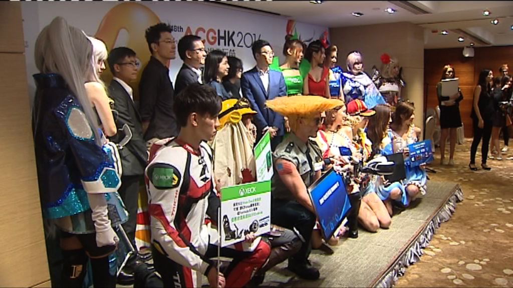 動漫電玩節周五舉行