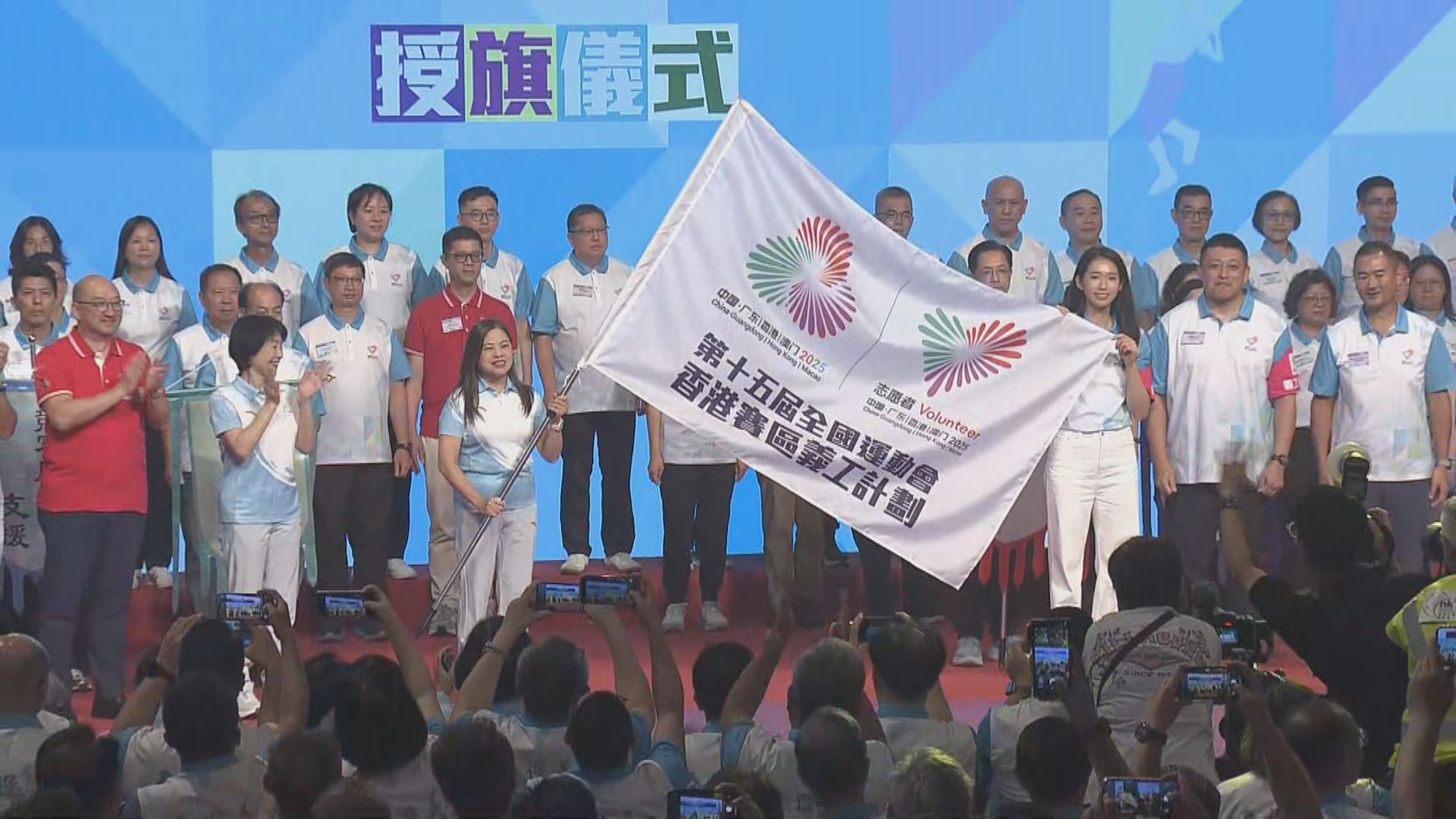 全運會香港賽區義工誓師儀式　羅淑佩冀義工展現香港好客之道