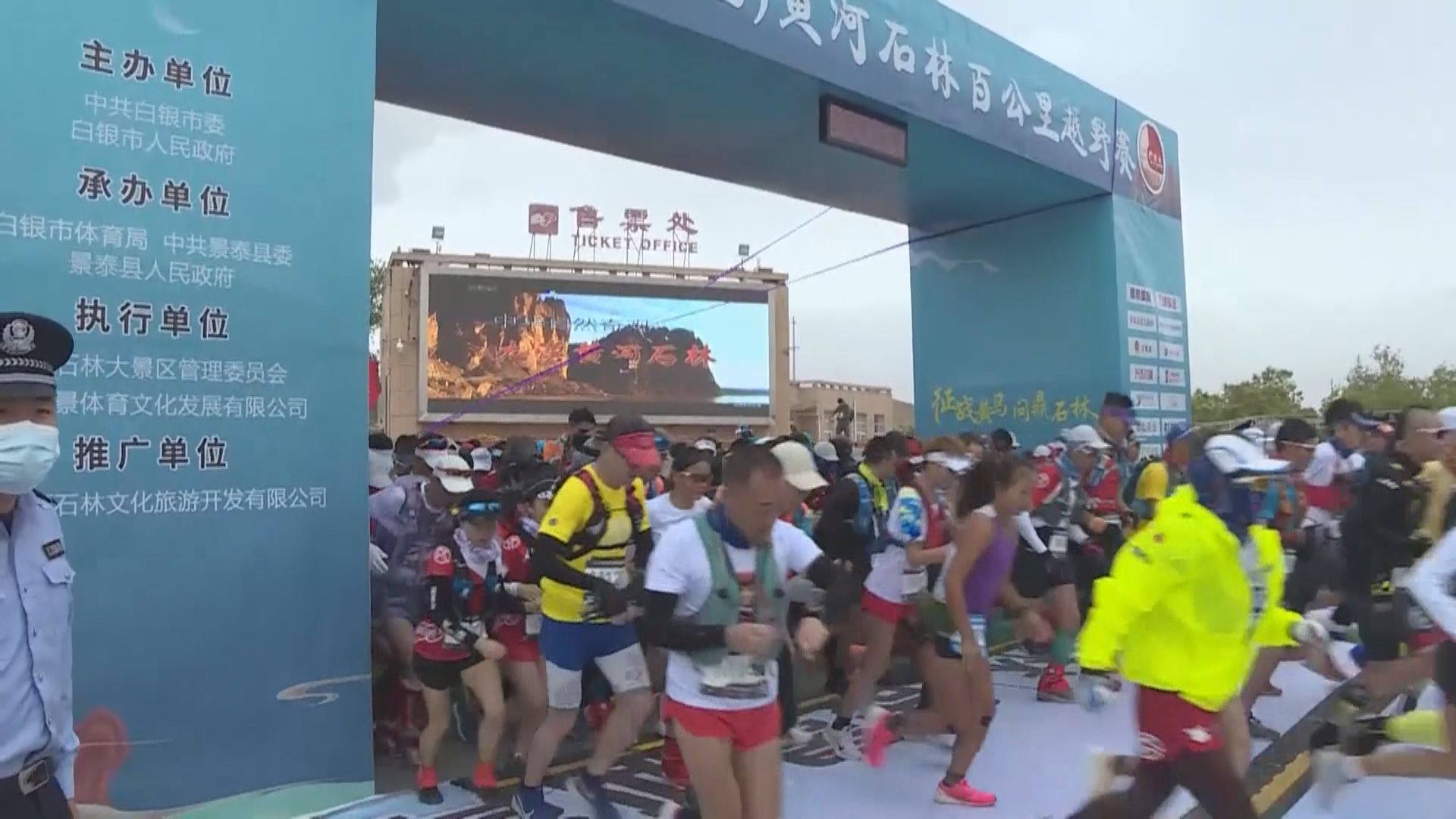 甘肅馬拉松釀21死　窰洞內睡覺牧羊人救回六人性命