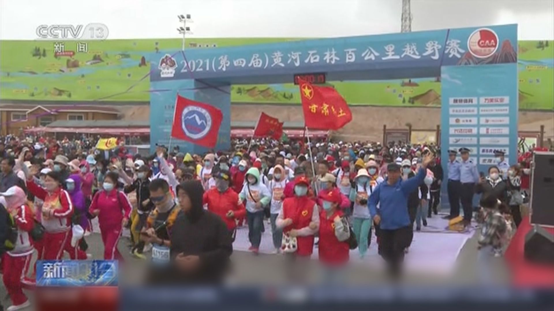 甘肅越野賽釀21死　主辦單位無將防水風衣列強制裝備