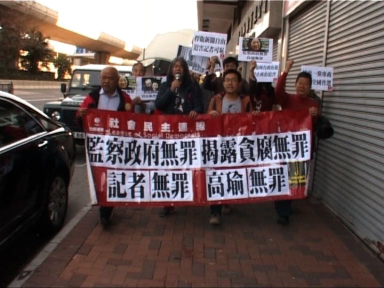 社民連遊行促内地釋放在囚記者