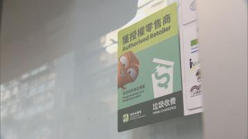 垃圾徵費指定垃圾袋即日起開賣