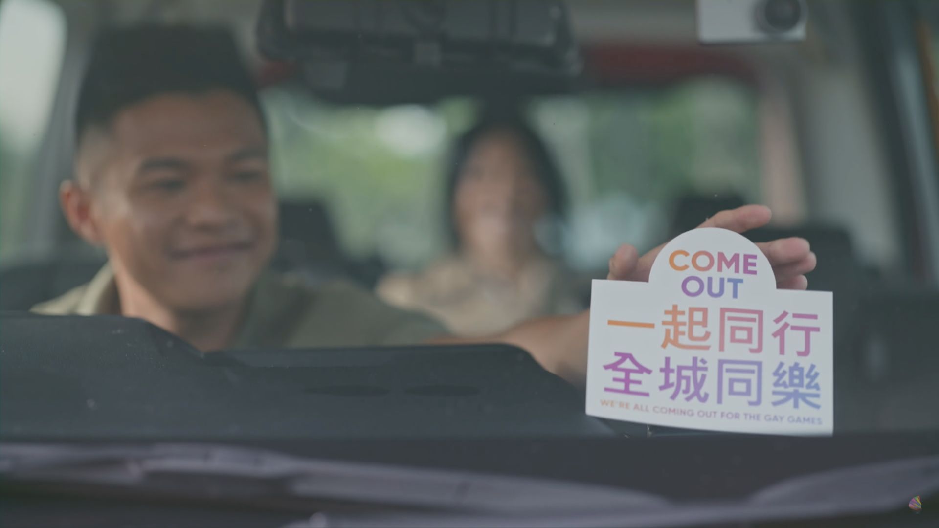 被指違國安法 同樂運動會：一直遵守法律