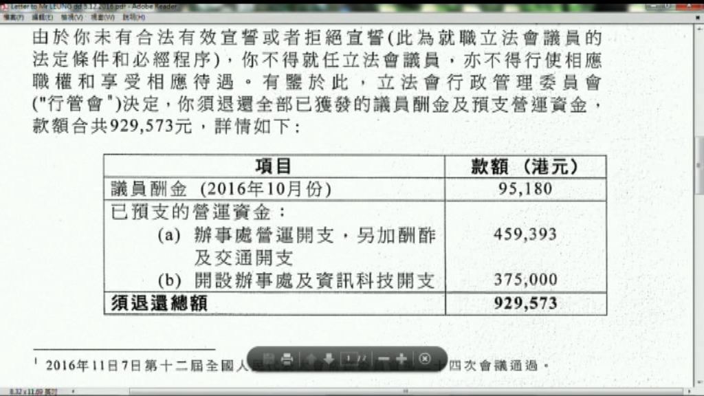 梁頌恆游蕙禎須全數退還酬金及營運資金