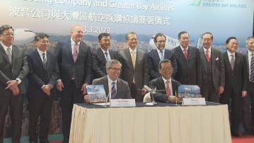 大灣區航空：訂購的737 MAX 9客機緊急逃生門設計 與美國事故客機不同