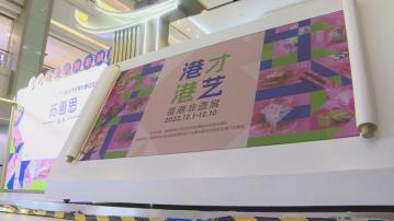 駐粵辦於廣州辦非物質文化遺產展覽 同時設區選專區