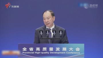 黃坤明︰廣東目標2035年達中等發達經濟體 靠科技創新收窄差距