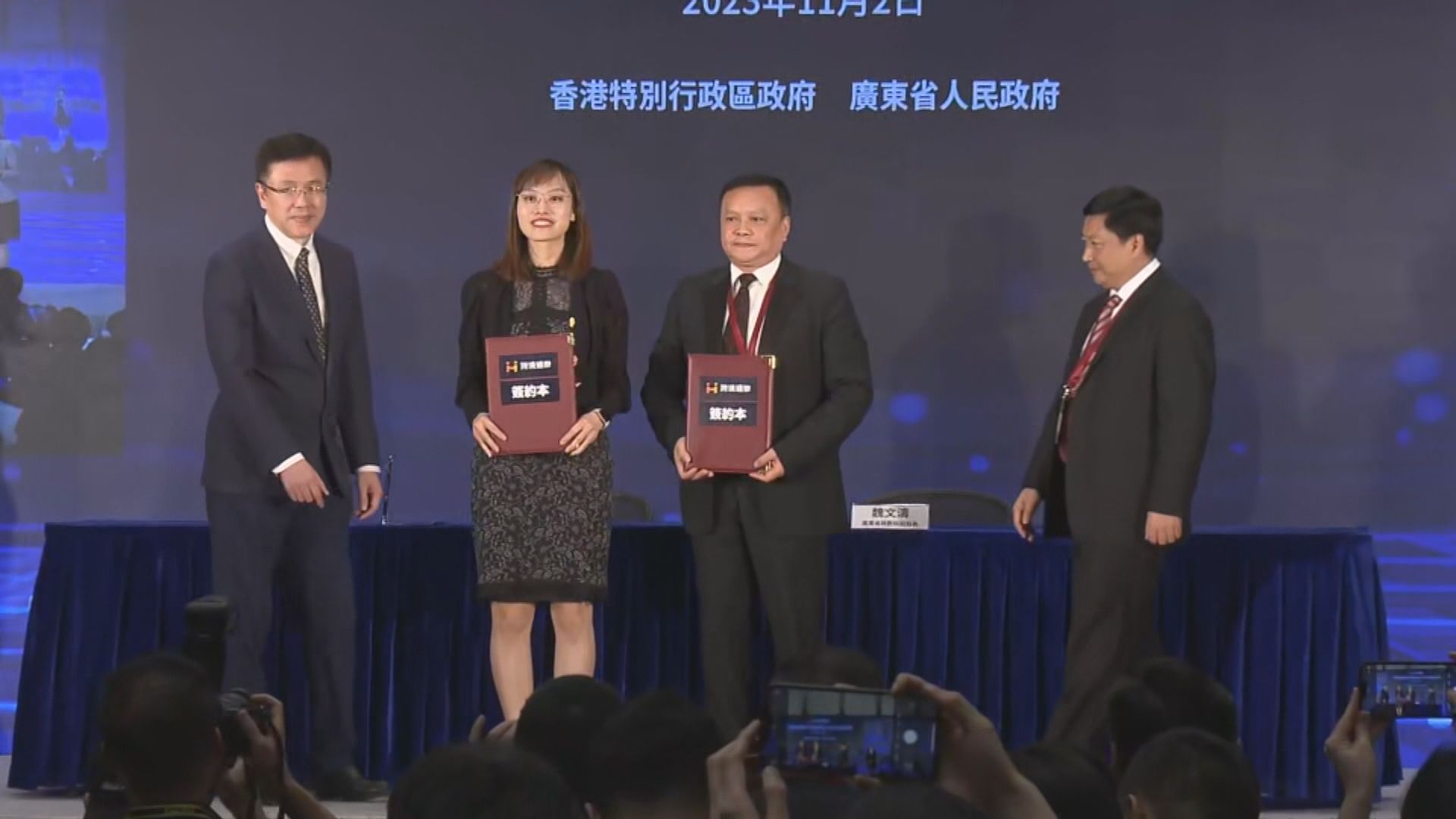 粵港政府推「跨境通辦」政務服務 涵蓋逾50項服務