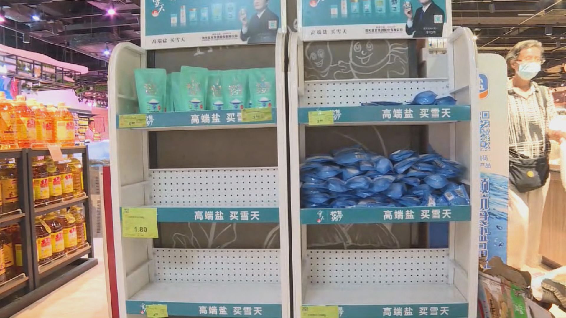 內地部分地區「盲搶鹽」 中國鹽業：產品不受核污水影響