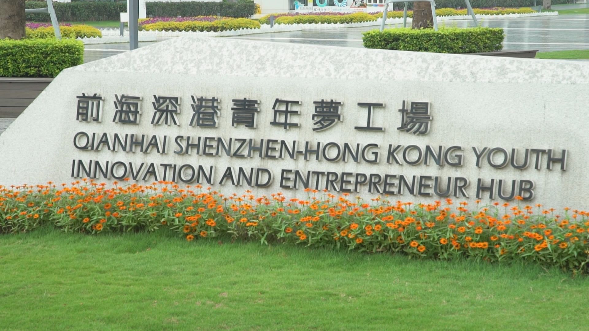 調查發現內地粵港青年創業基地服務有改善空間