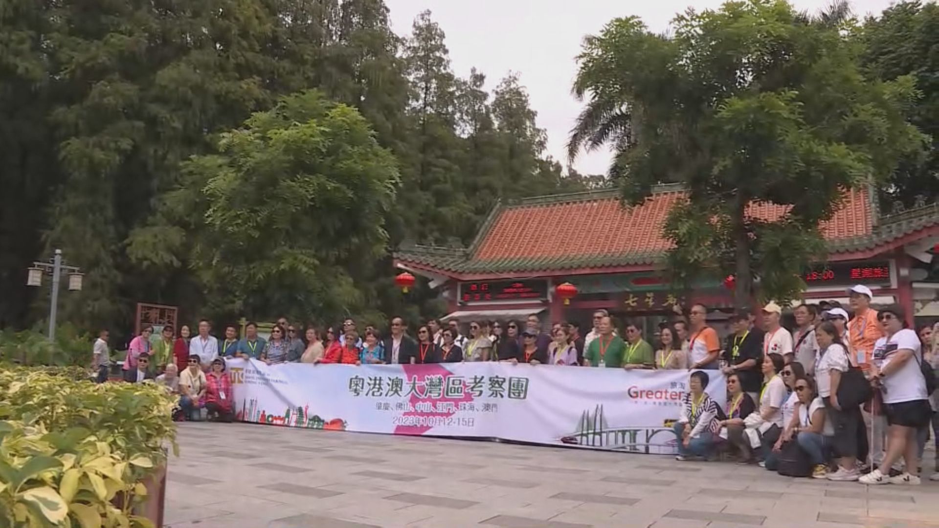 香港旅議會組織業界到大灣區考察