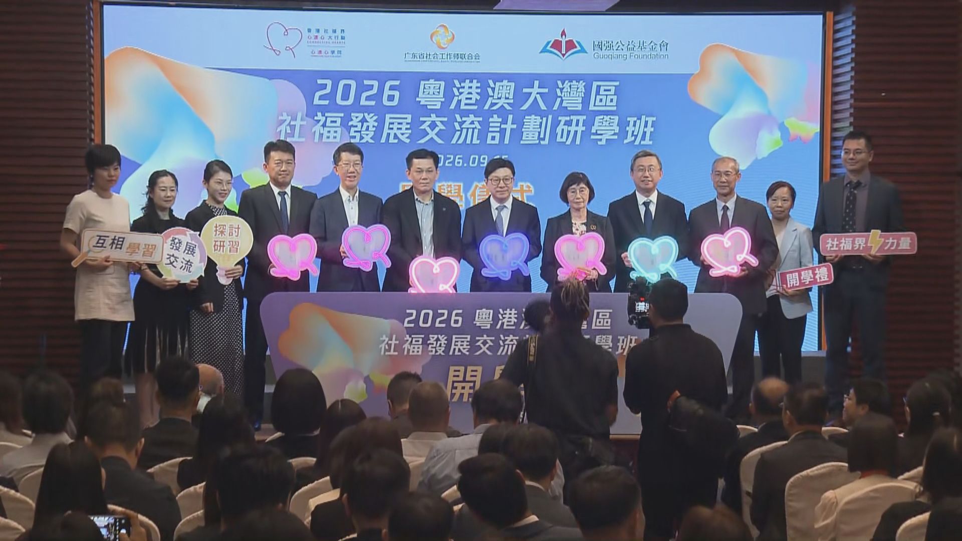大灣區社福發展交流計劃研學班舉行開學禮
