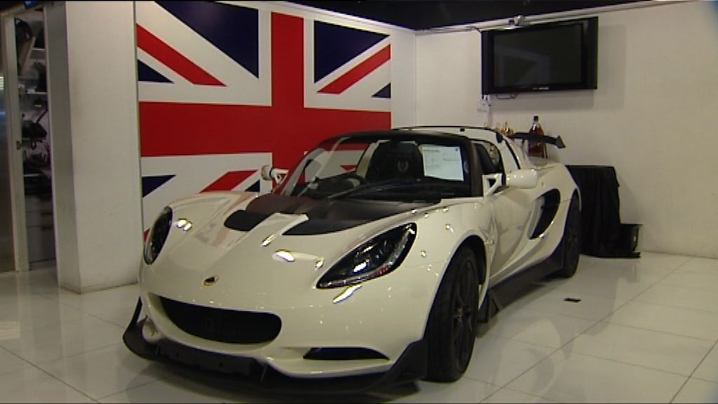 【英鎊貶值】留學生水貨車迷贏在終點前