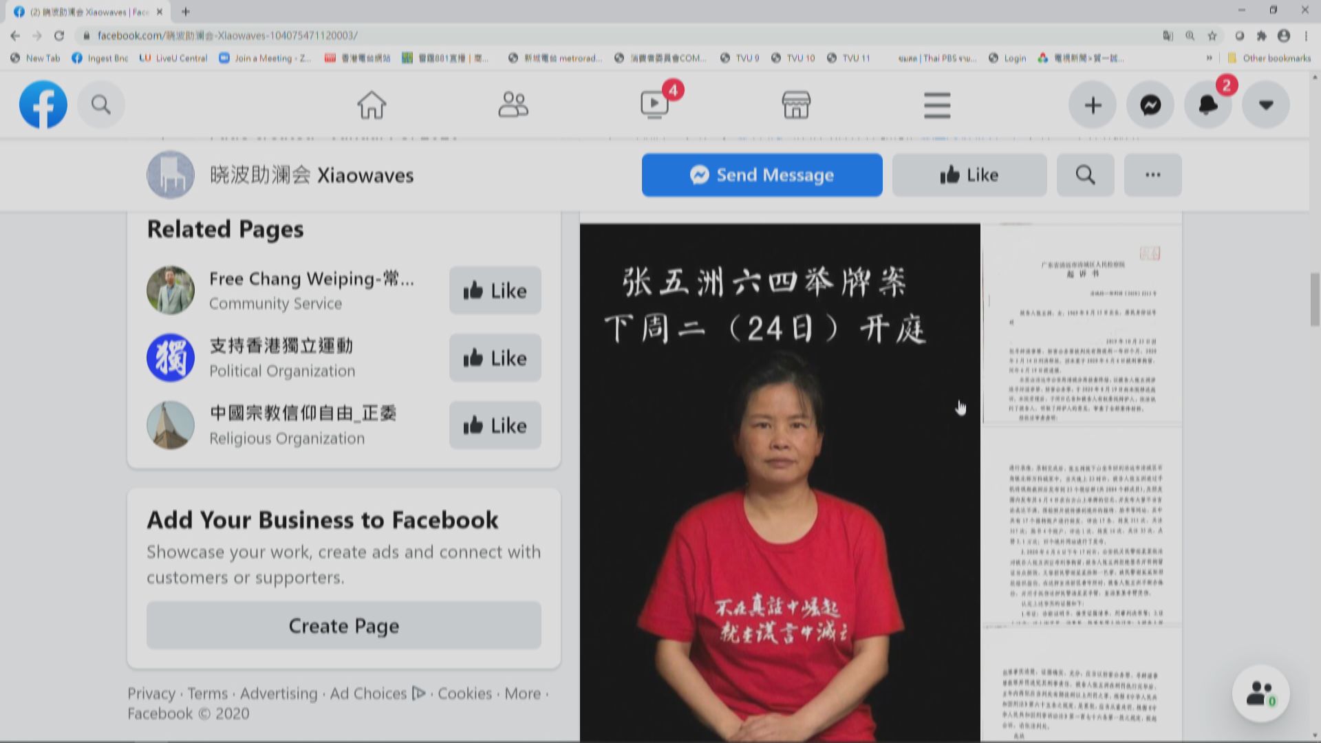 內地維權人士張五洲被控尋釁滋事罪下周二開庭