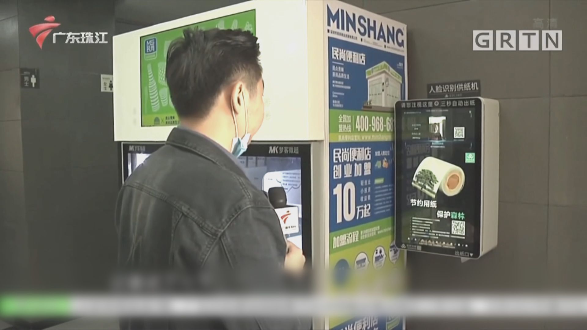 東莞公廁取紙要人臉識別　市民擔心資料外泄