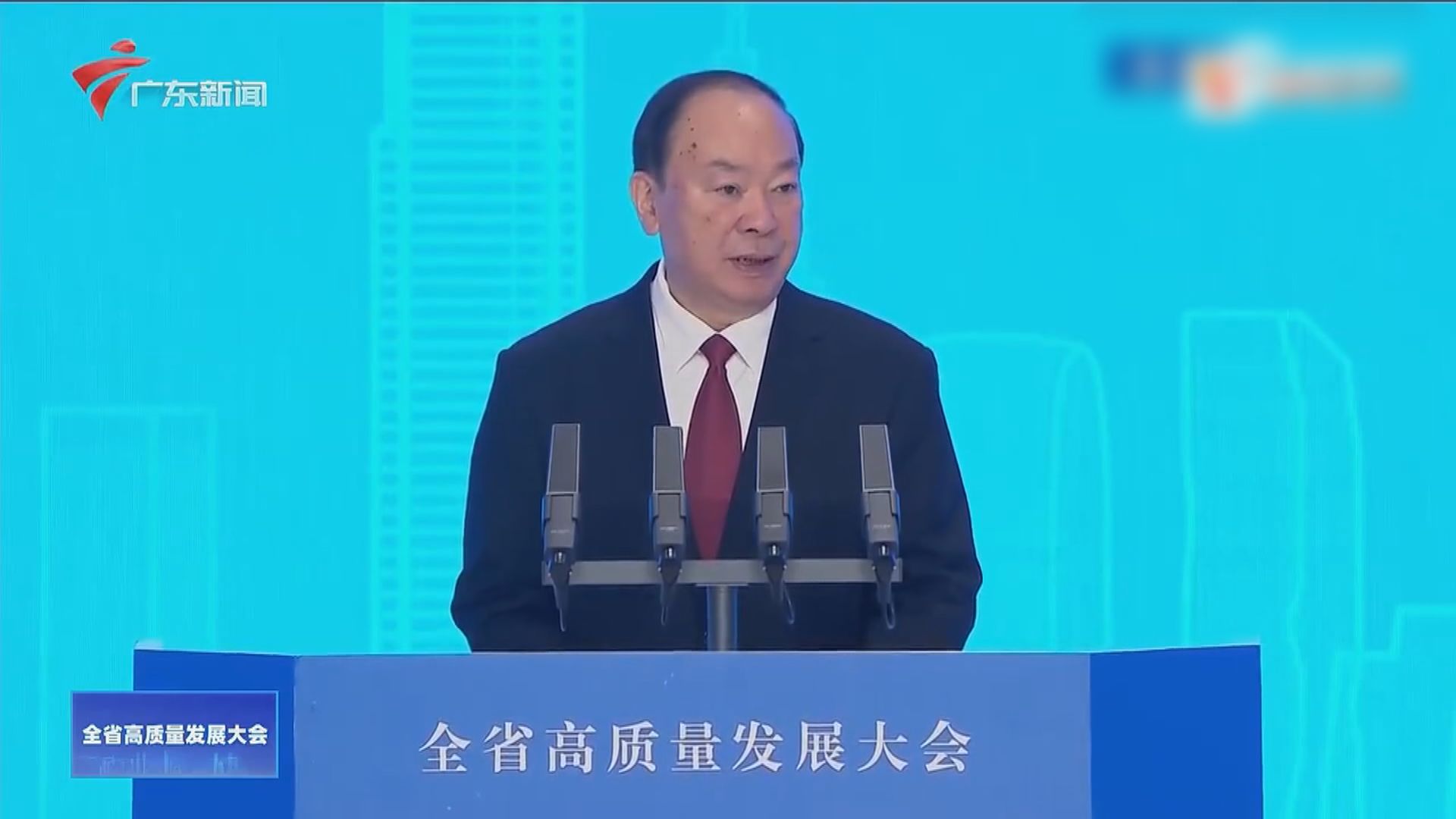 廣東省召開高質量發展大會　倡把握好粵港澳大灣區等機遇
