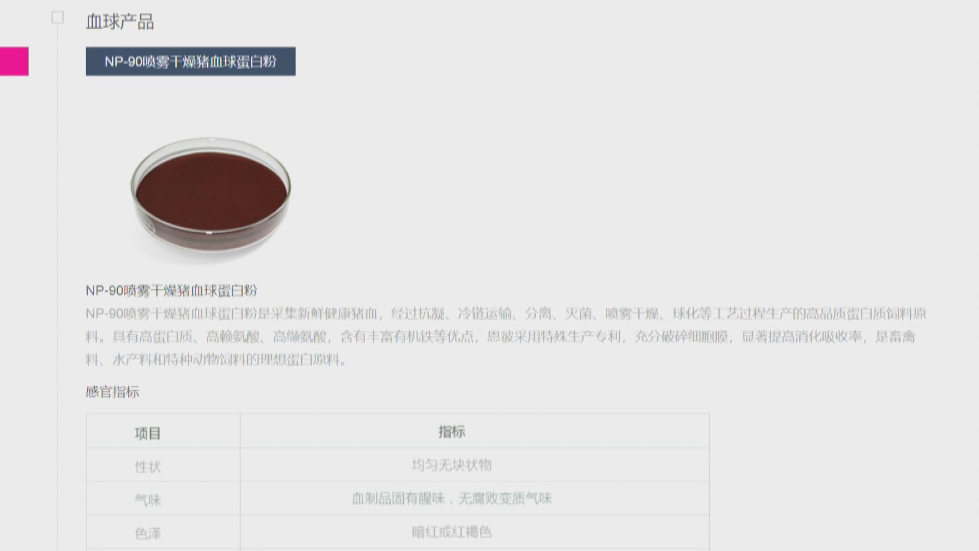 天津兩批豬血球蛋白粉驗出非洲豬瘟