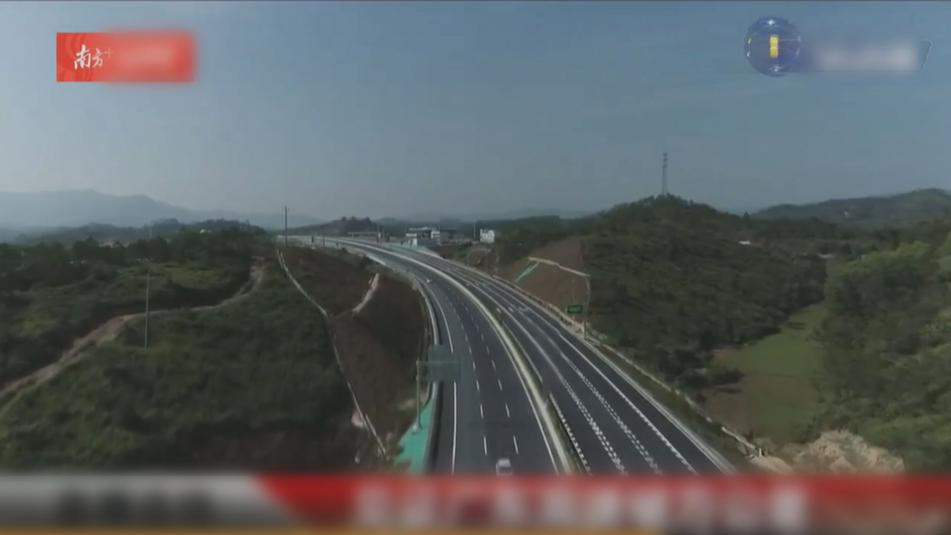 廣東省9條高速公路同步通車　總長度破一萬公里