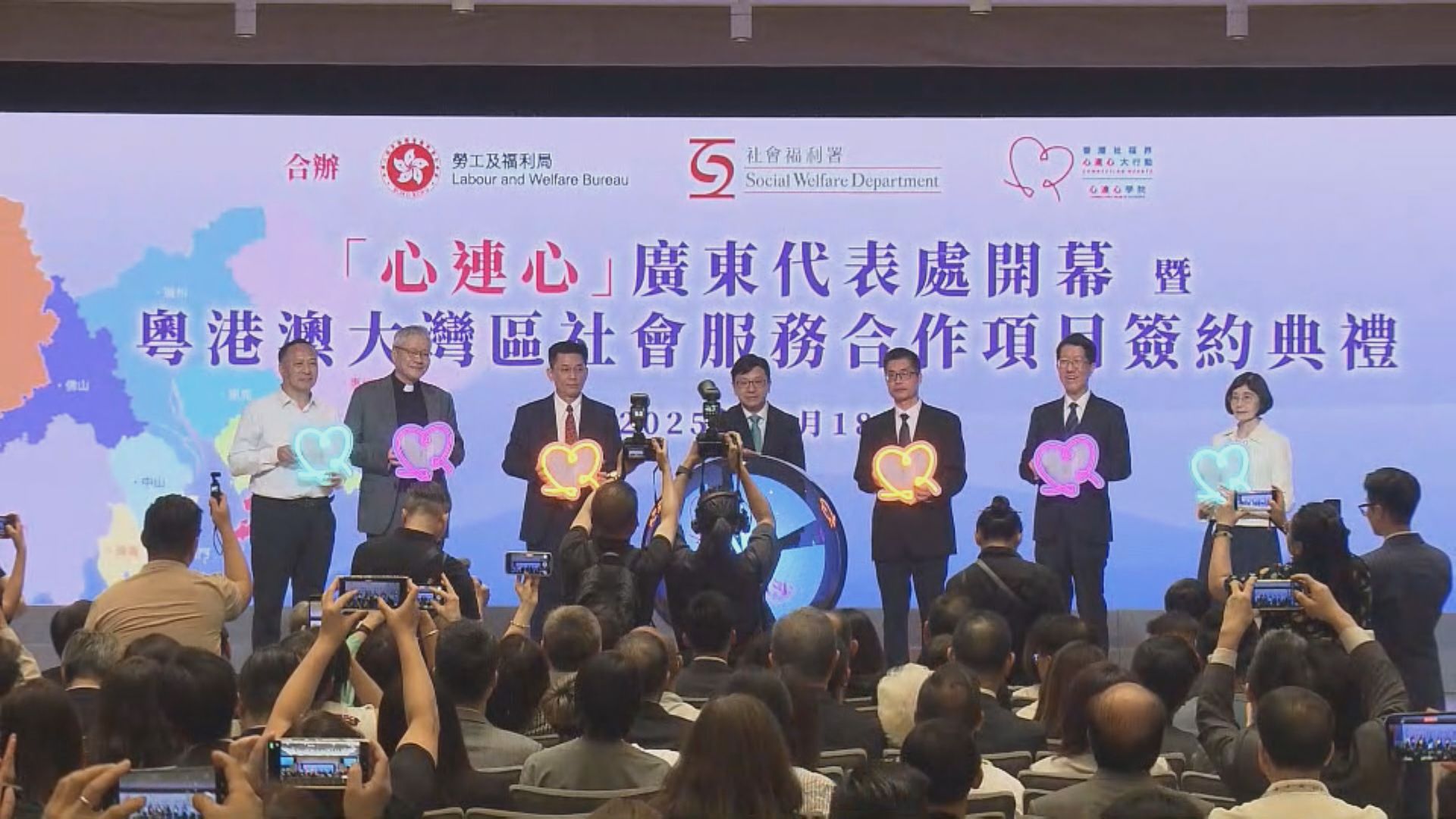 社福界心連心大行動廣東代表處開幕　簽逾百大灣區社服合作項目