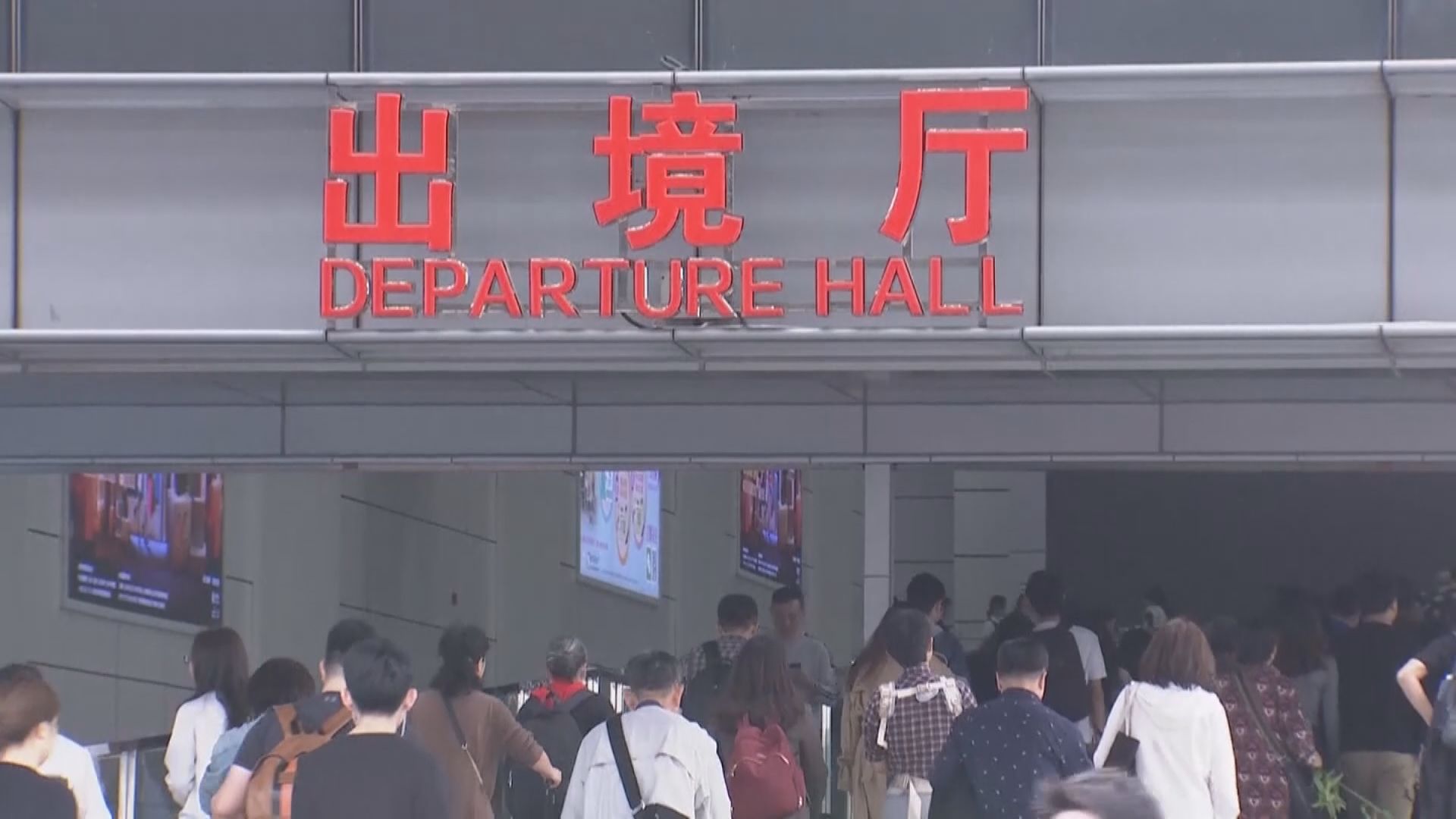 廣東恢復赴港商務簽注　業界：對整體旅遊業幫助不大