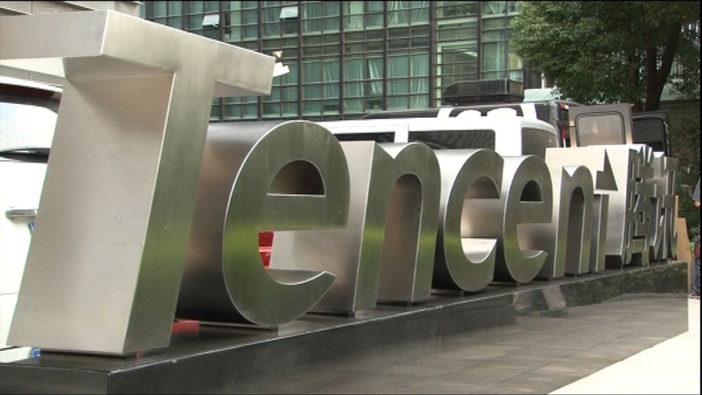 【涉違反網絡安全】粵網信辦對騰訊作行政處罰