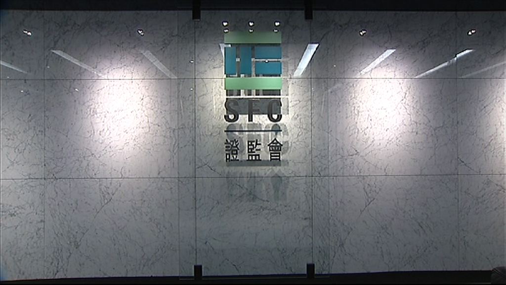 【證監再出手】再有創板新股延發配發結果