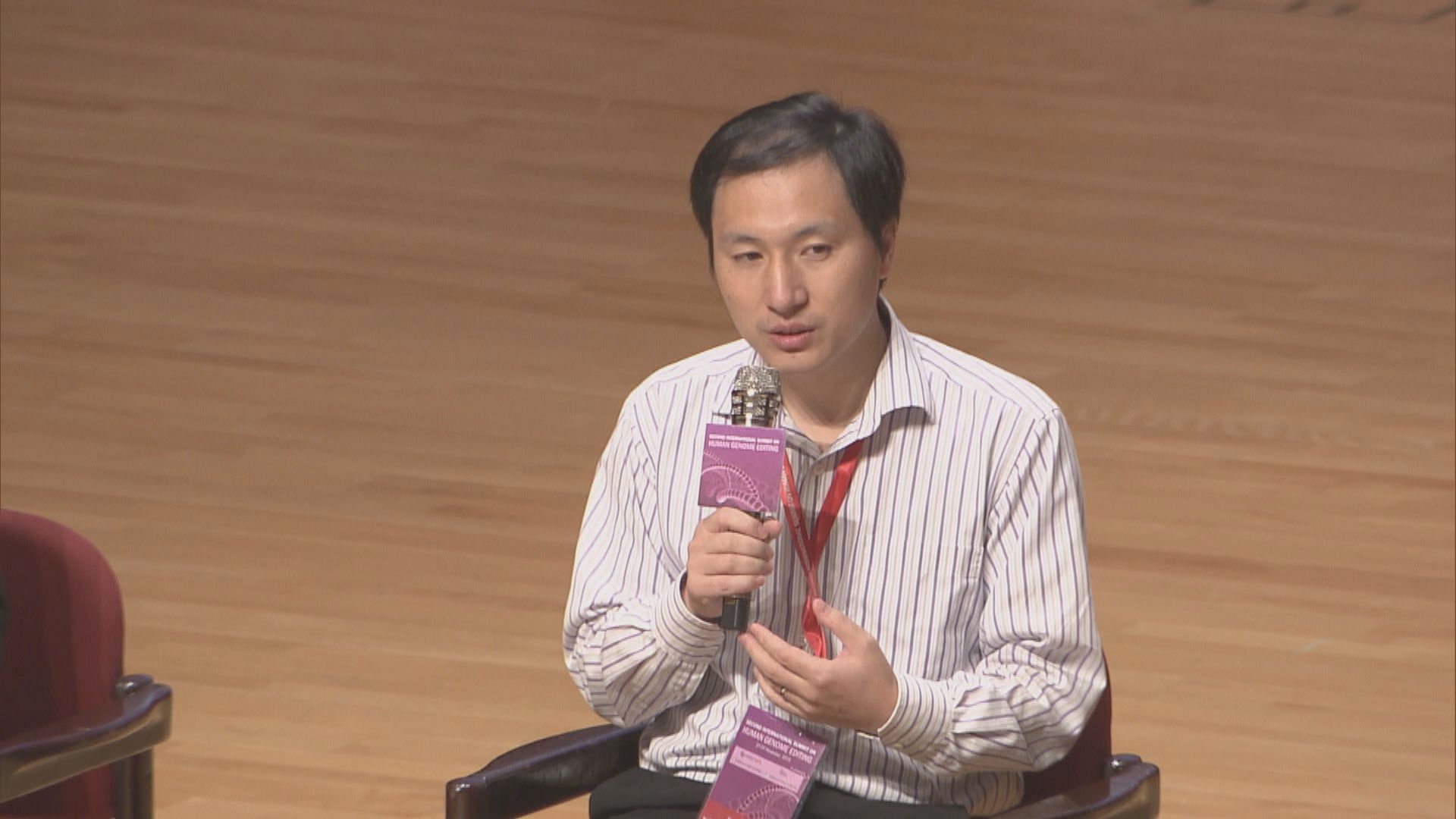 賀：仍有一個胚胎進行基因編輯但未植入母體