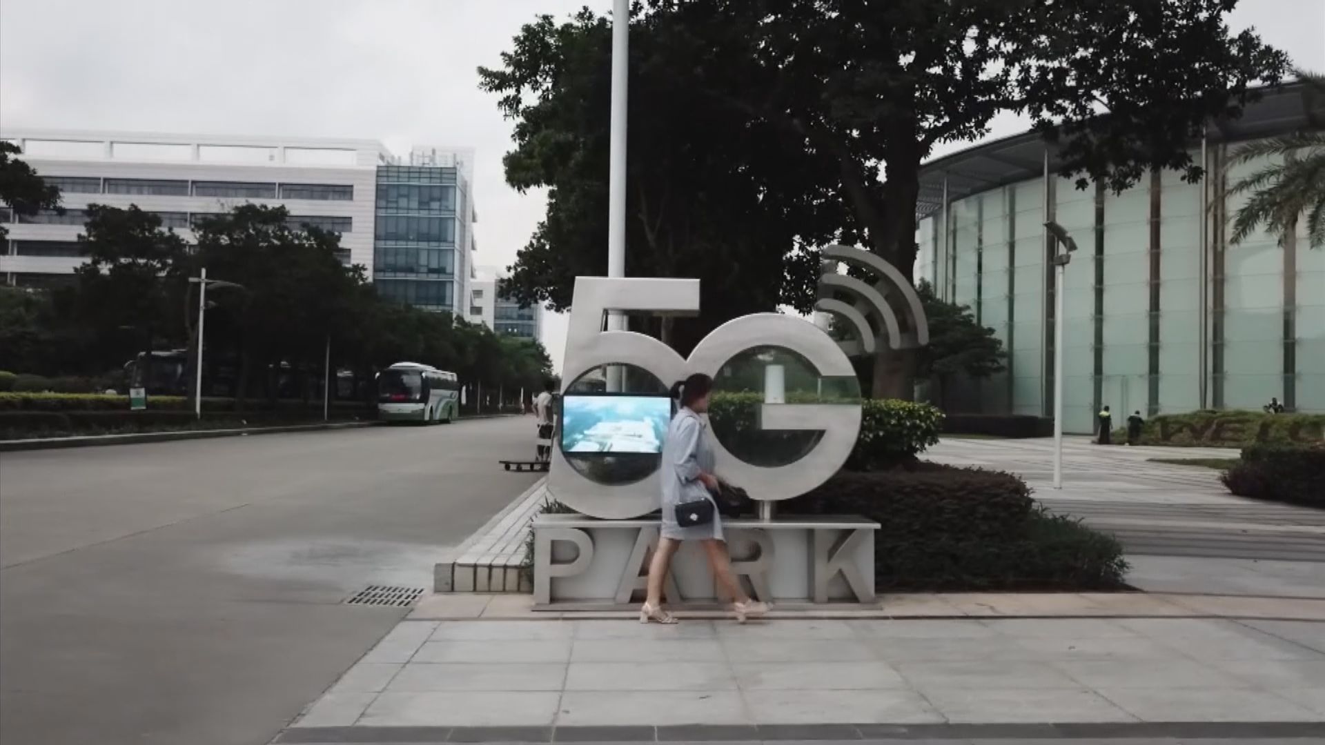 德國批准一項5G網絡建設安全承諾法案