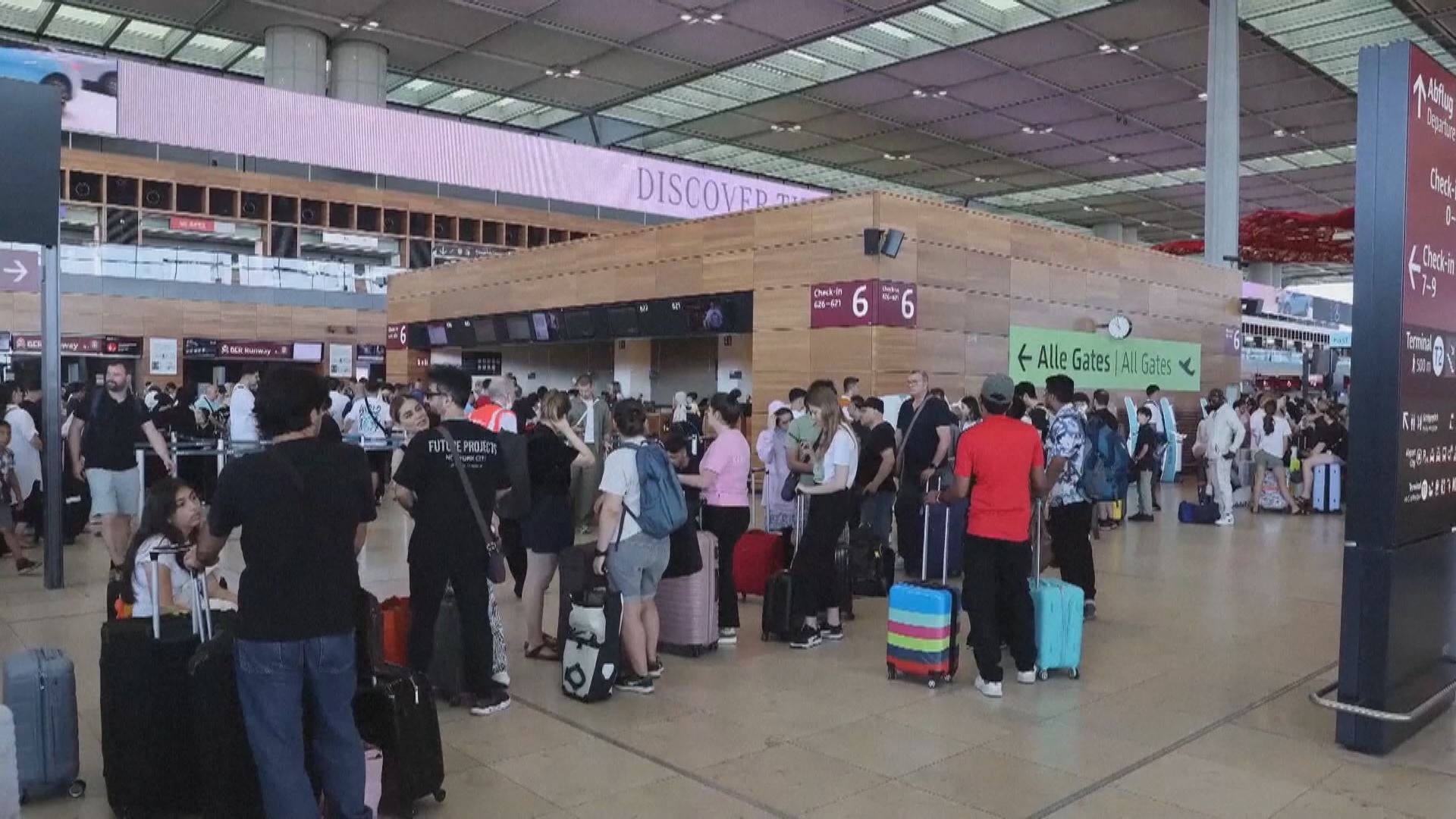 德國邊境檢查系統一度故障　多個機場出現人龍