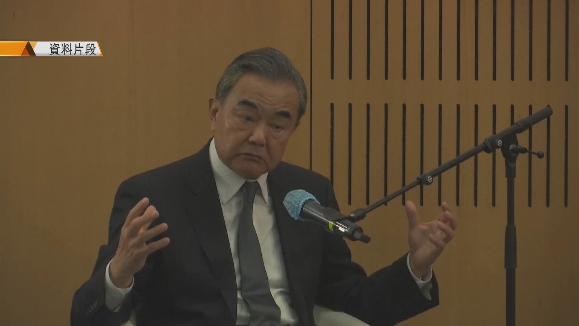 王毅批評捷克參議長訪台　挑戰一中原則