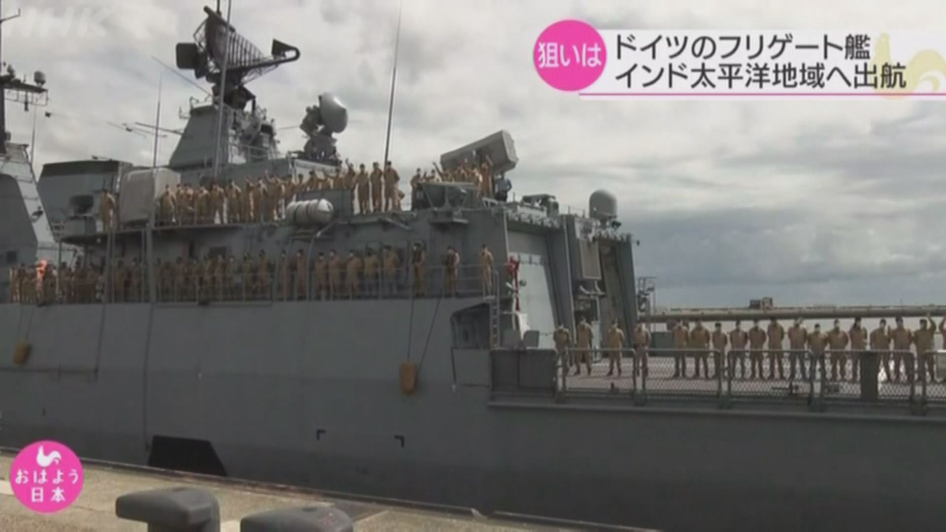 德國指中國拒絕軍艦停靠港口申請