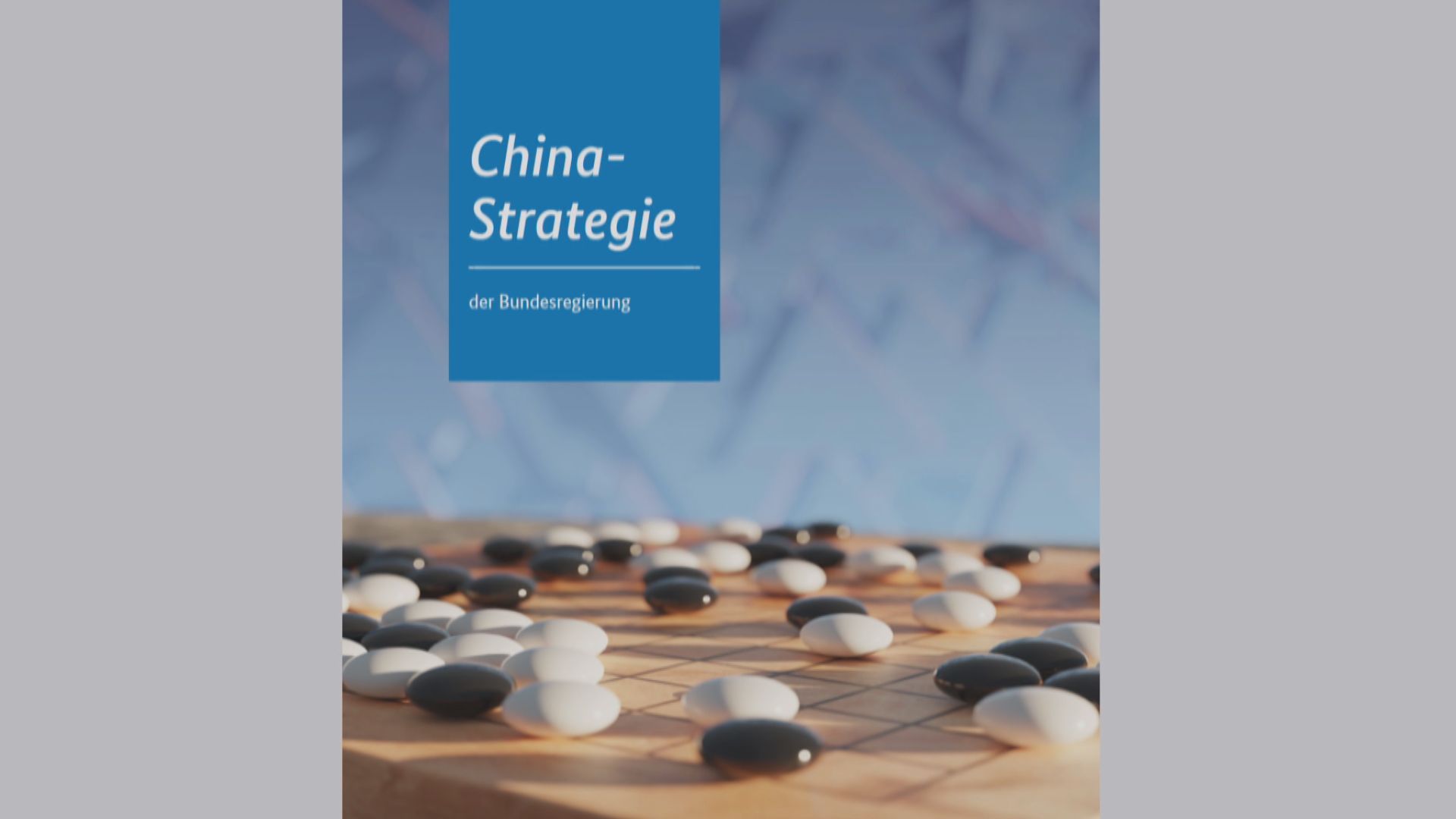 德國公布對華戰略文件 指經濟關係需去風險