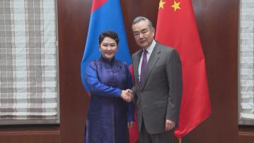 王毅：中方願同蒙古加強發展戰略對接