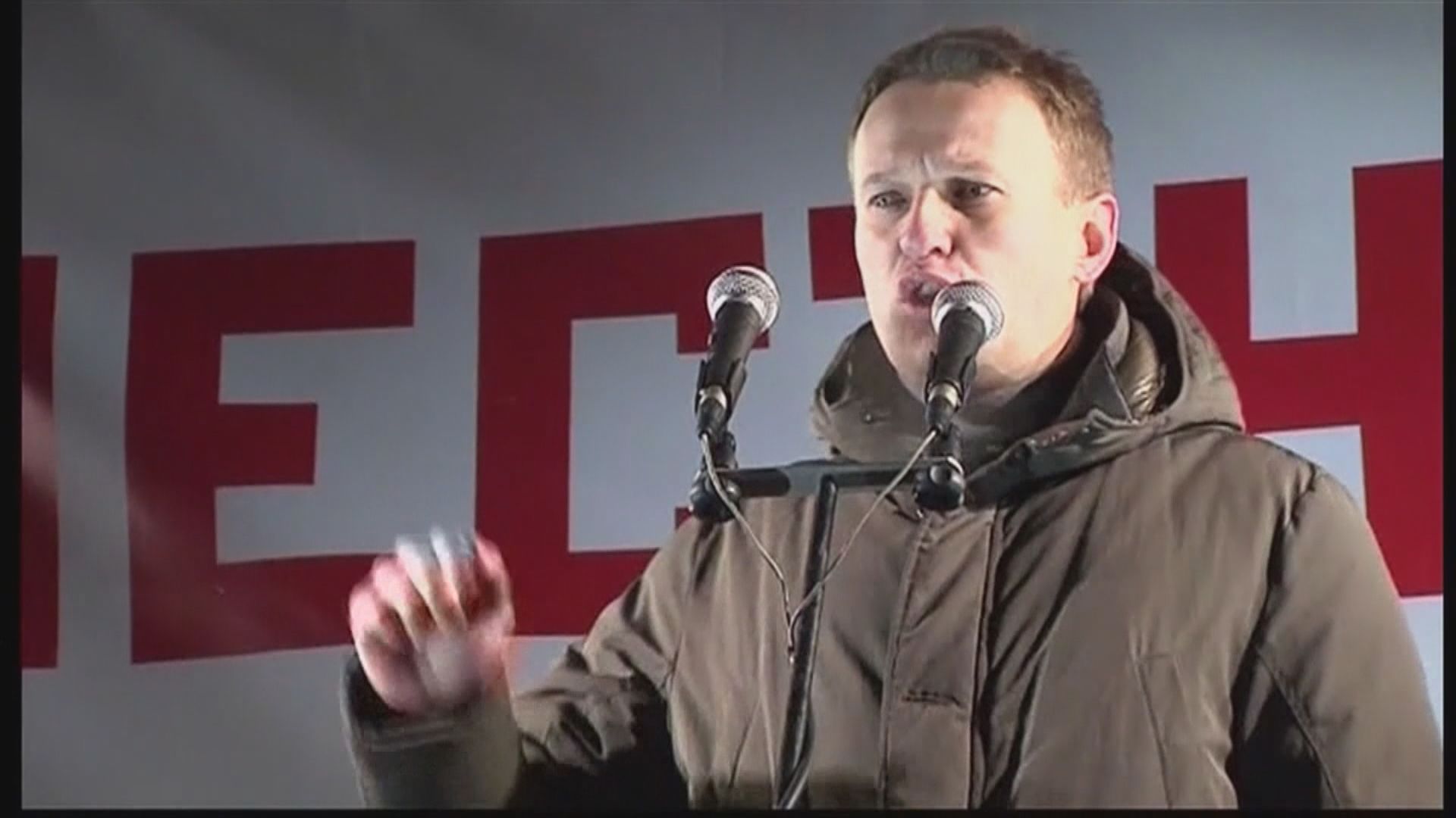 德國就納瓦爾尼中毒調查向俄施壓