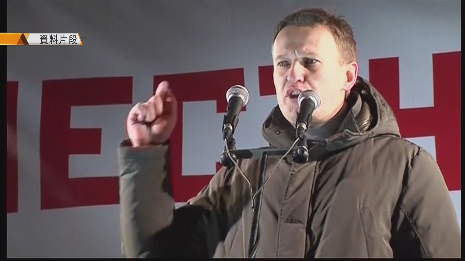 德國醫院發現俄反對派領袖納瓦爾尼有中毒迹象