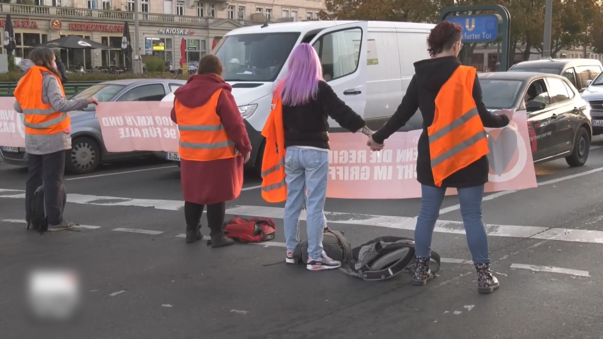 德國官員批評氣候變化示威者危及人命　支持警方打擊