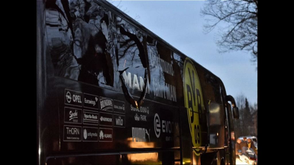 德甲多蒙特隊巴遇襲案　警正調查是否涉恐襲