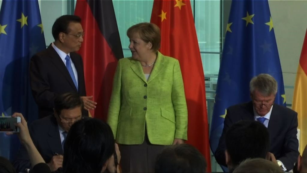 中德就加強經貿合作達成多項共識