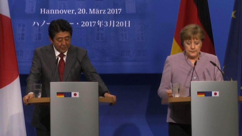 日德首腦會談確認自由貿易重要性