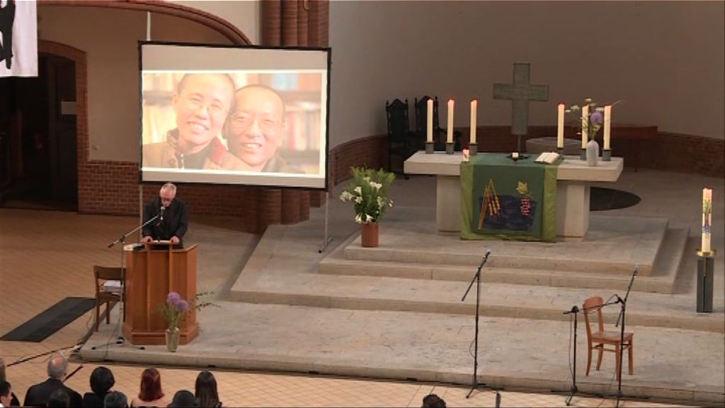 德國柏林舉辦劉曉波追憶會　未見劉霞