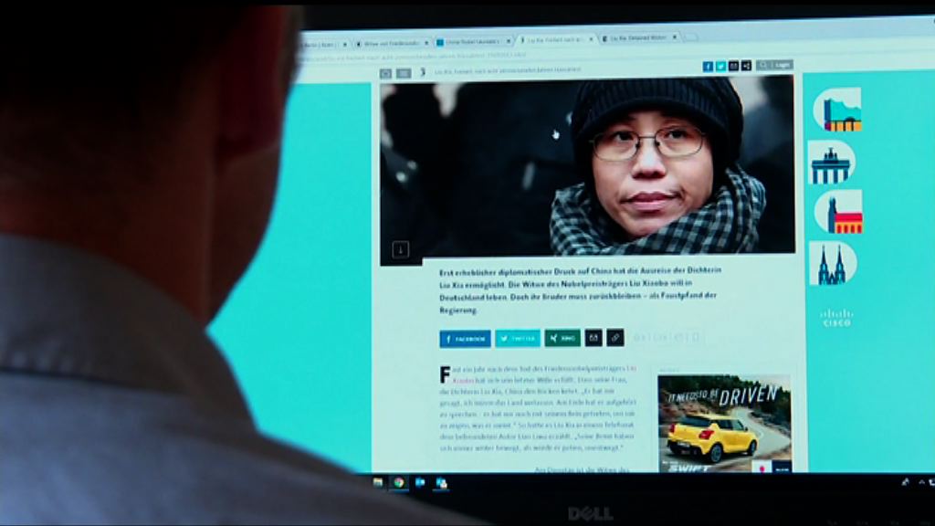 德國人權組織相信劉霞能融入當地生活