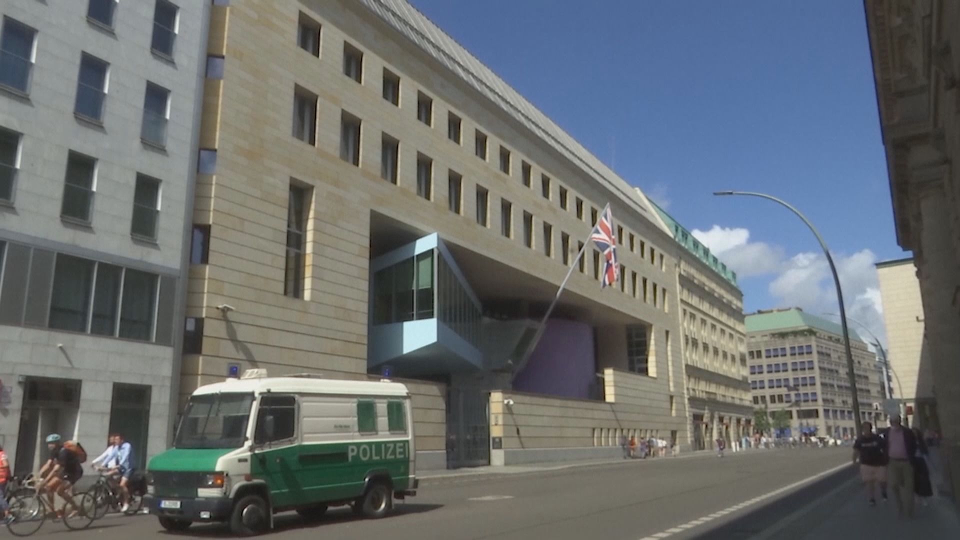 英國駐柏林大使館職員被捕　涉為俄羅斯做間諜