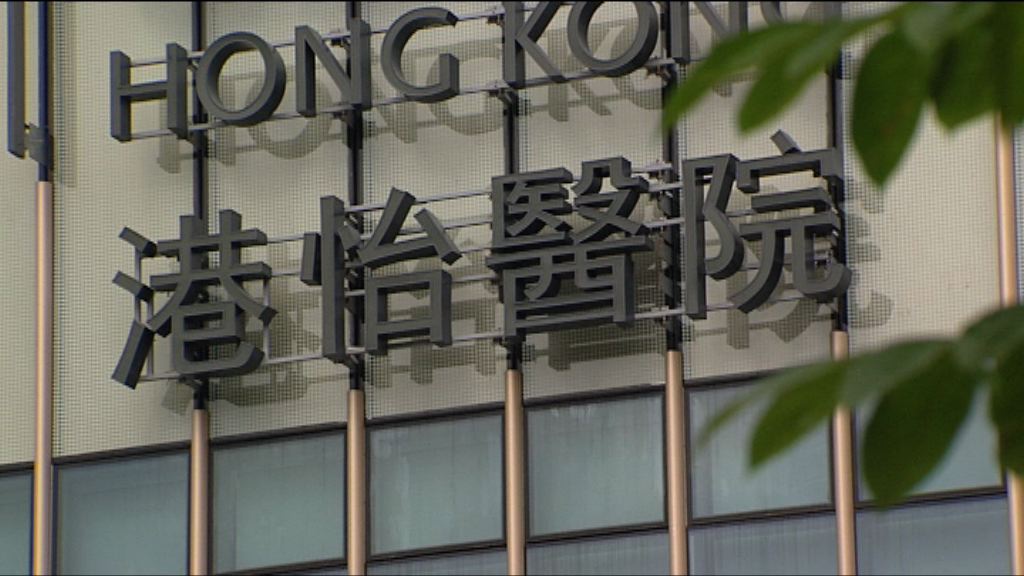 港怡醫院錯誤為病人重複注射白血球生長素