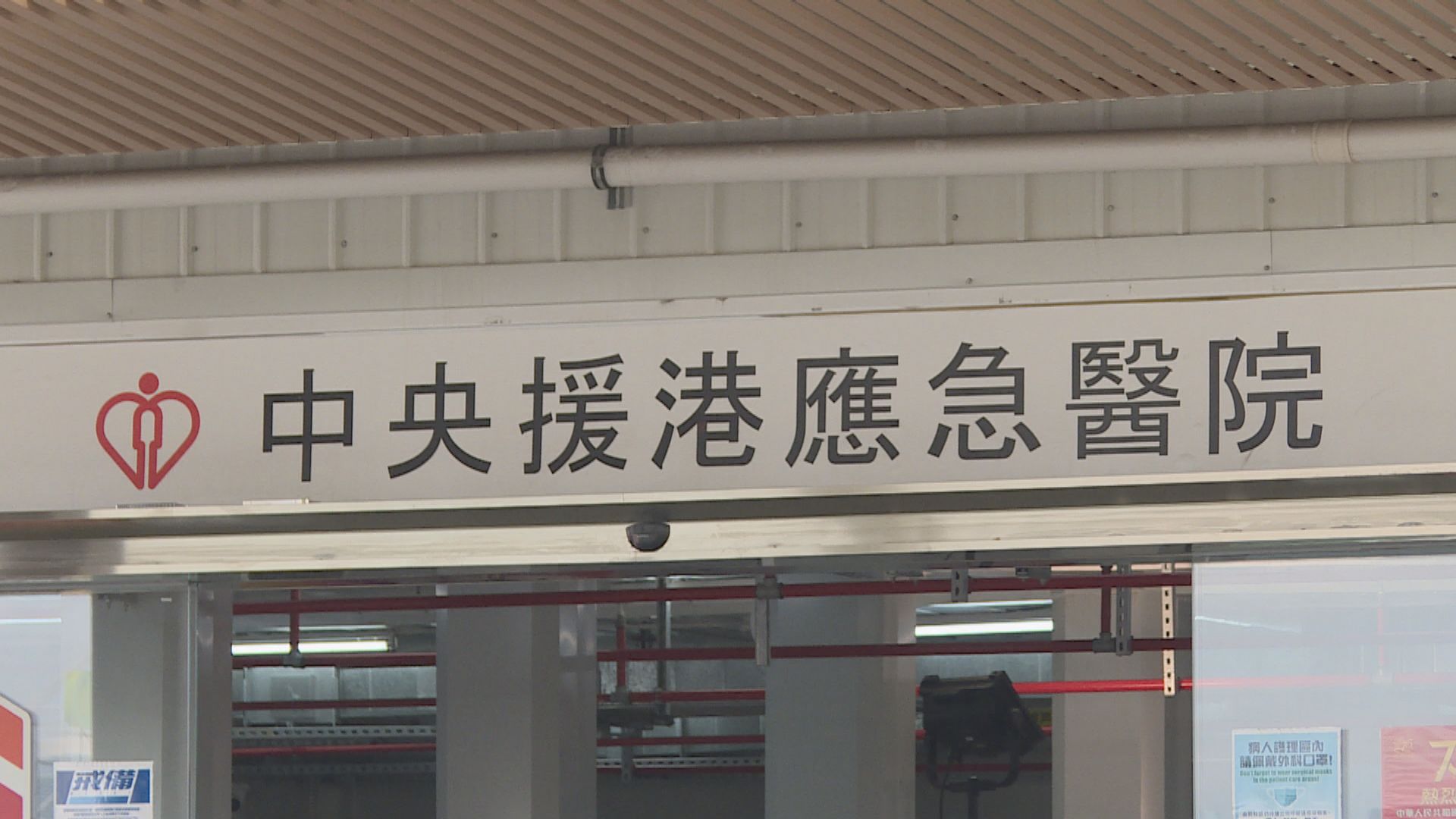 中央援港應急醫院下周二起暫停服務