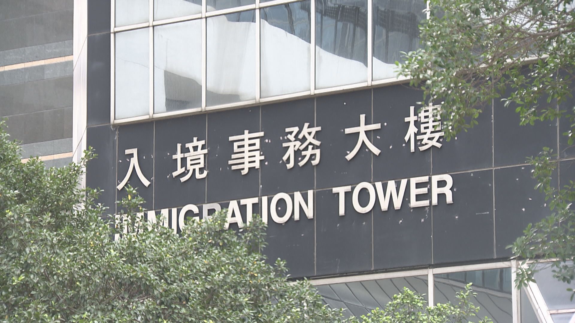 入境處指受供電故障影響　元朗智能身份證換領中心暫停服務