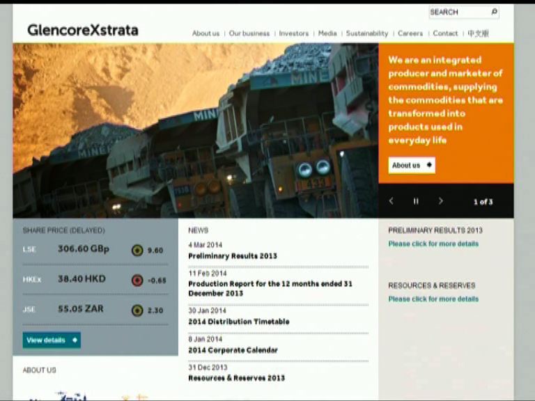 嘉能可關閉南非Eland鉑金礦場