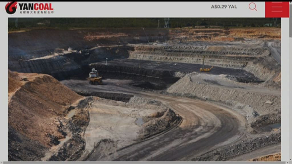 【力抗嘉能可】傳兗煤增優惠競購澳煤企