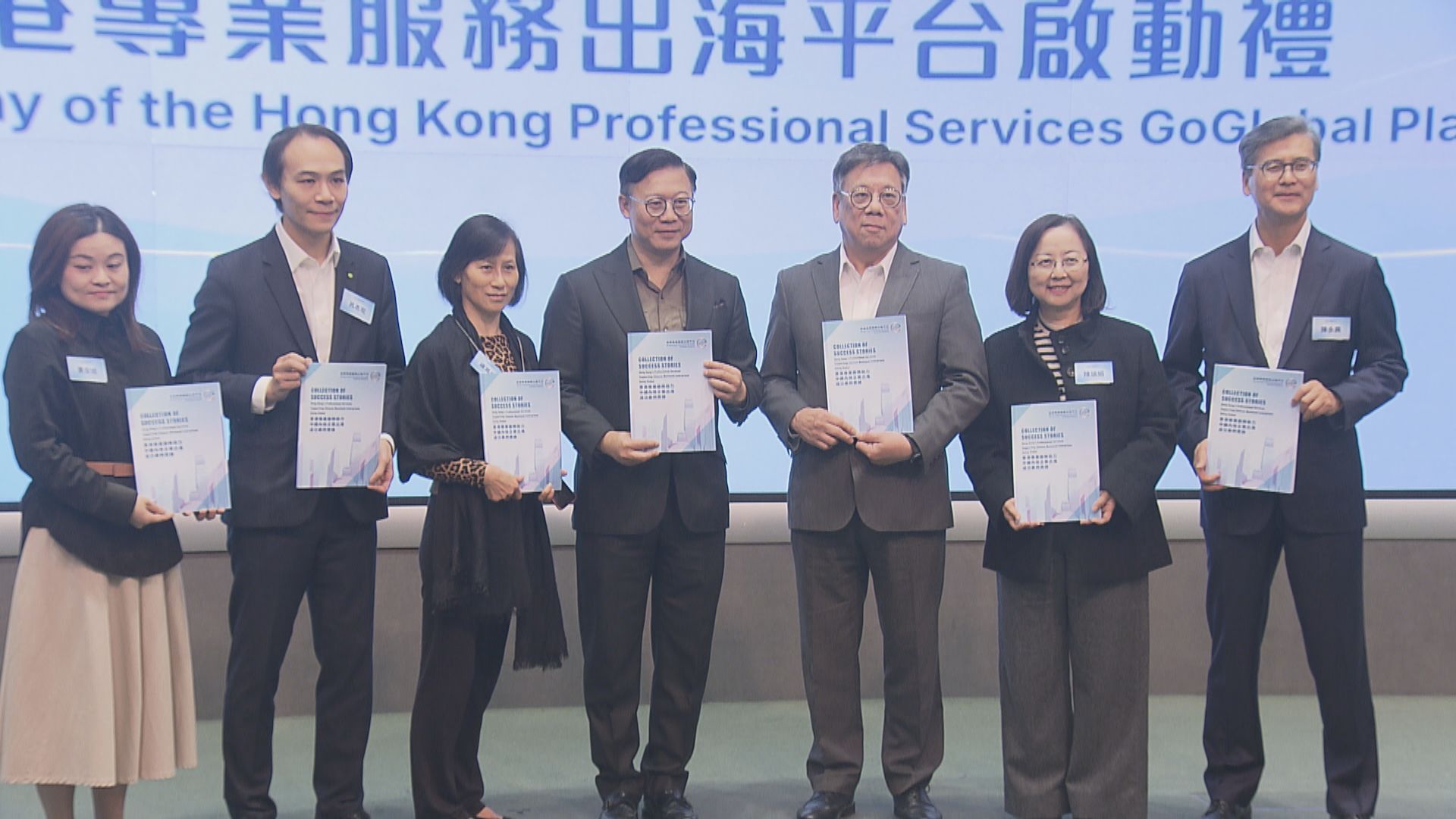 香港專業服務出海平台成立　張國鈞冀更高效回應內地出海需求