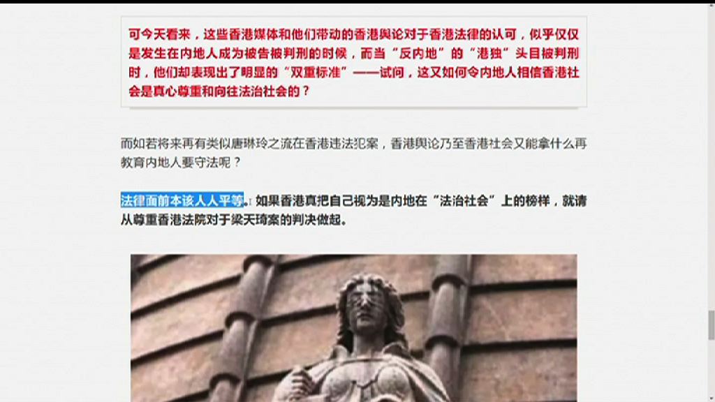 環時：香港部分媒體對法庭案件持雙重標準