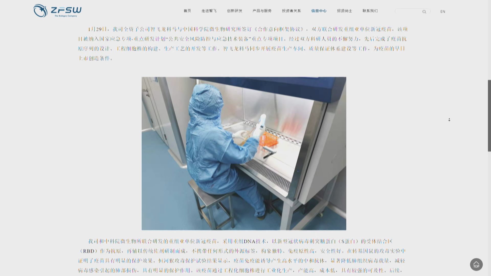 中再有疫苗獲批臨床試驗　專家擔心中美競賽礙全球抗疫